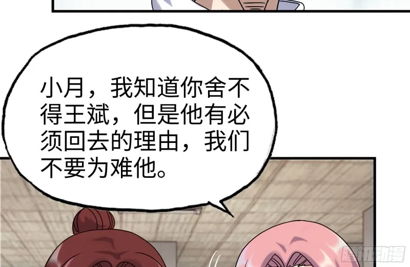 157-准备战斗 第17页