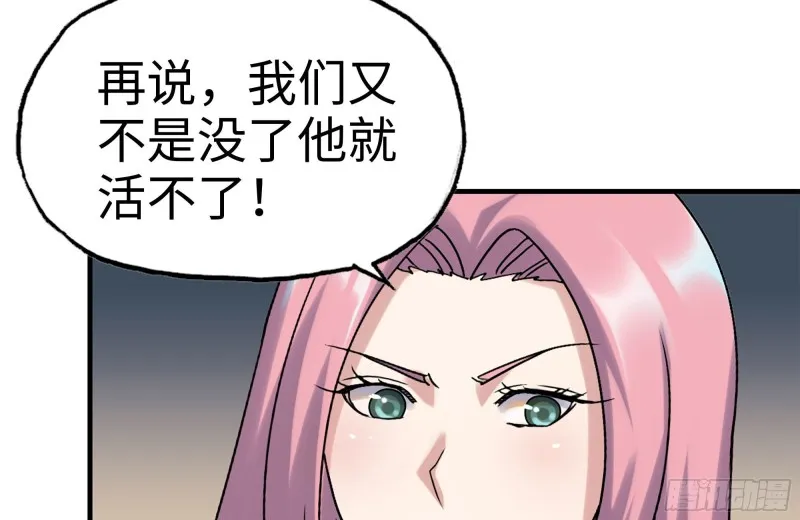 157-准备战斗 第19页