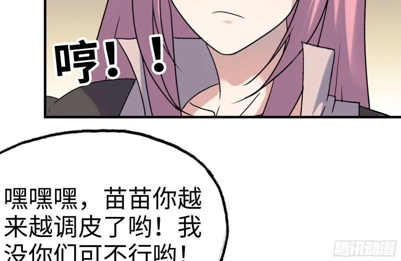 157-准备战斗 第20页