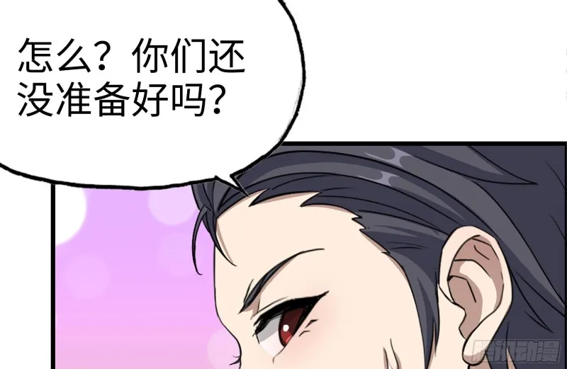 157-准备战斗 第28页