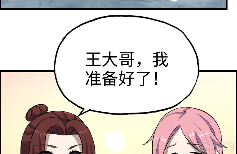 157-准备战斗 第31页