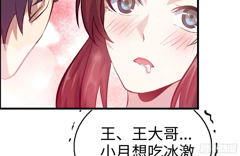 157-准备战斗 第41页