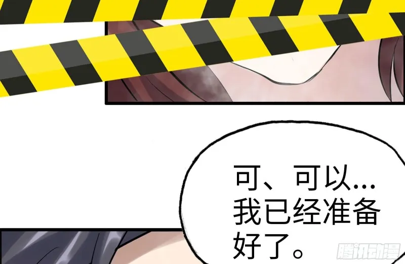 157-准备战斗 第46页