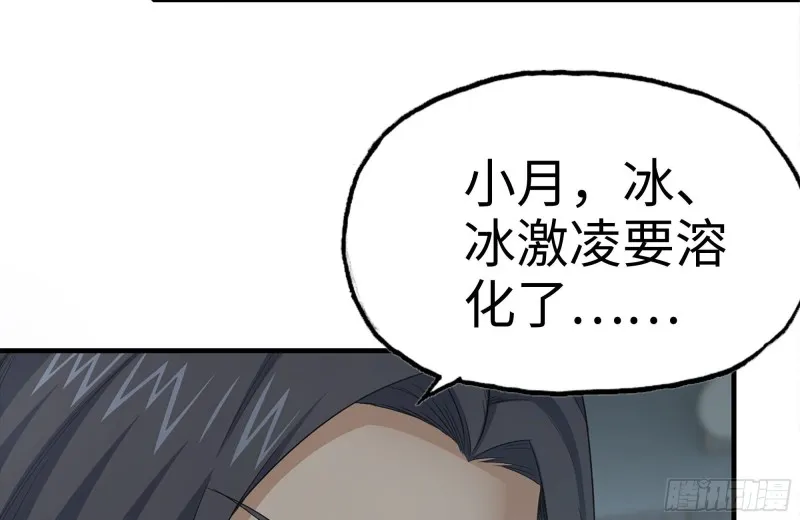 157-准备战斗 第55页
