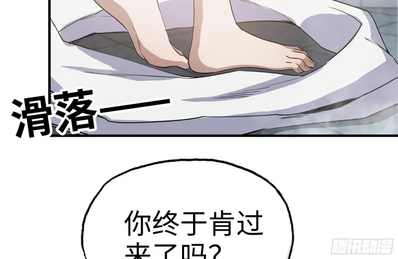 157-准备战斗 第63页