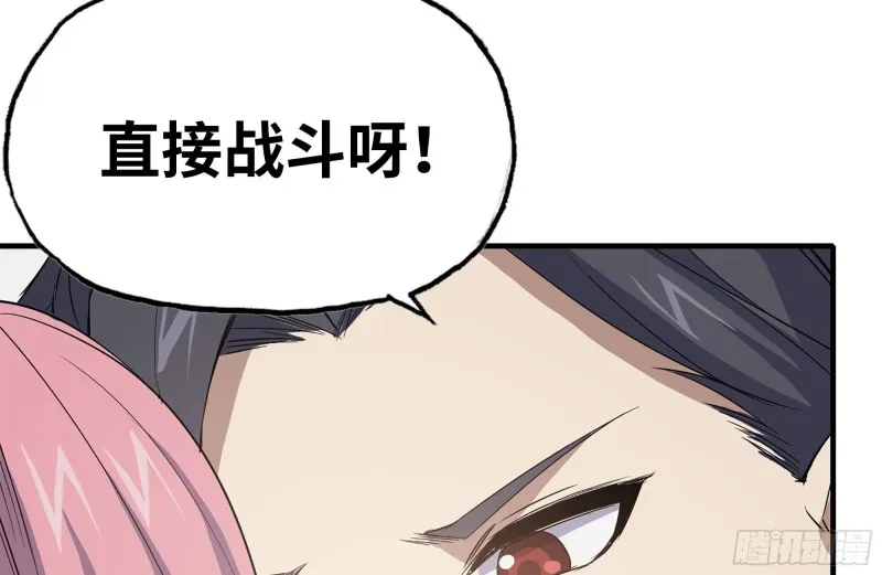 157-准备战斗 第69页