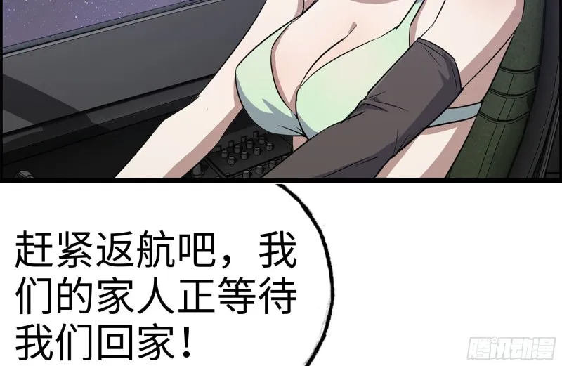 157-准备战斗 第77页