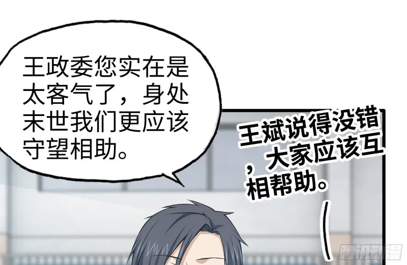 156-最高荣誉 第2页