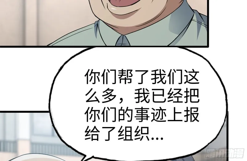 156-最高荣誉 第5页