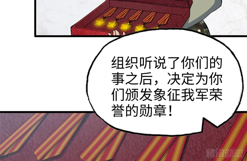 156-最高荣誉 第9页