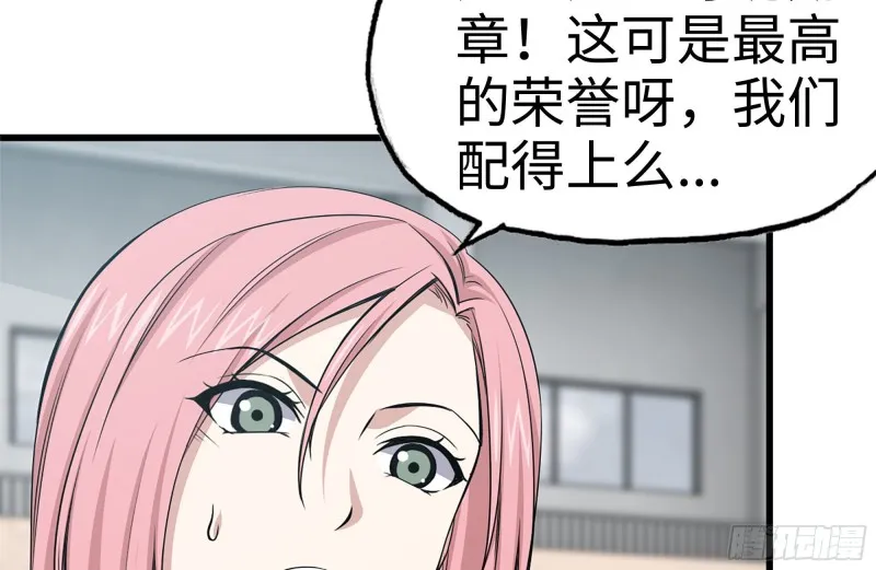 156-最高荣誉 第11页