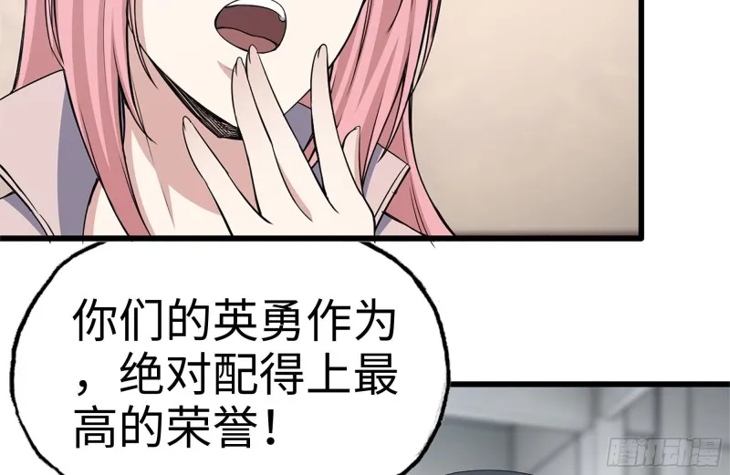 156-最高荣誉 第12页