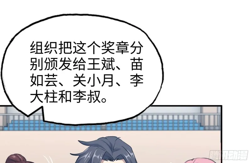 156-最高荣誉 第14页