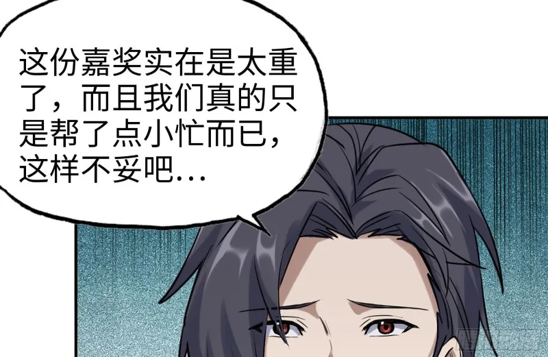156-最高荣誉 第16页