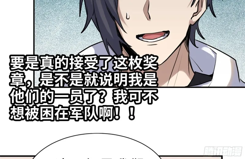 156-最高荣誉 第17页