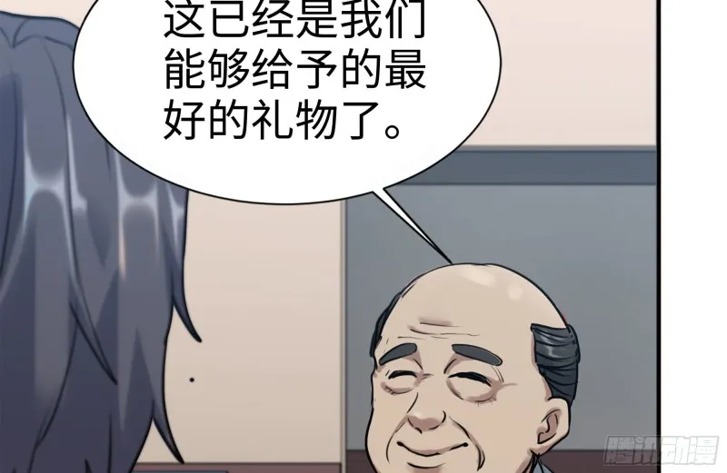 156-最高荣誉 第18页