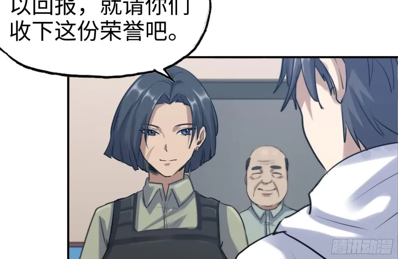 156-最高荣誉 第21页