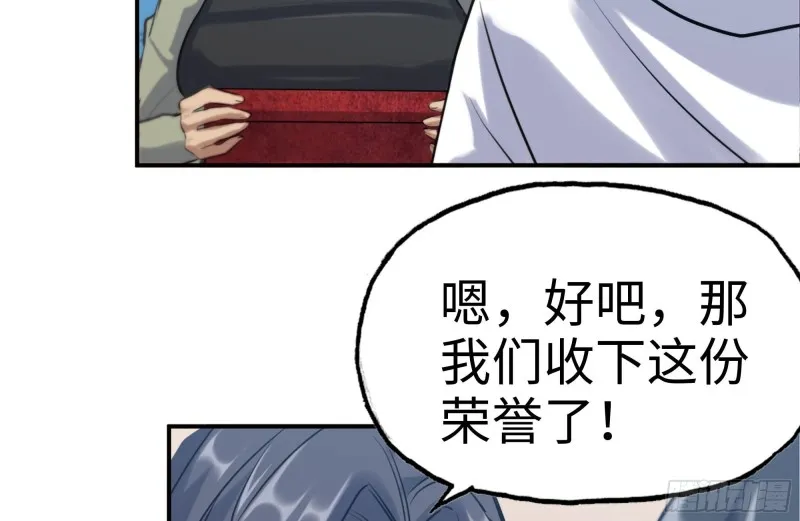 156-最高荣誉 第22页
