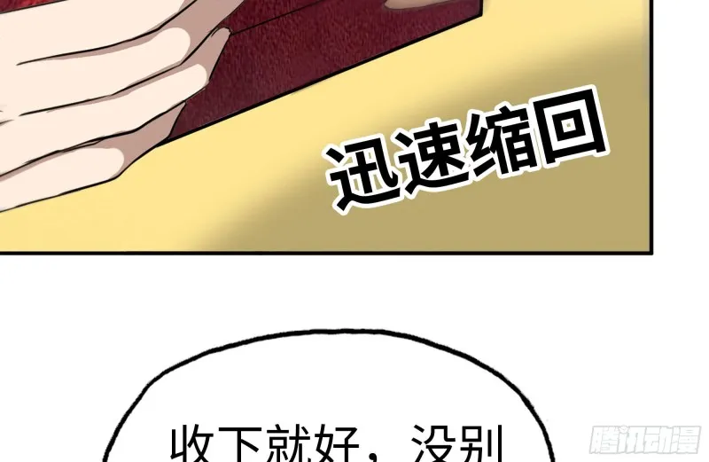 156-最高荣誉 第32页