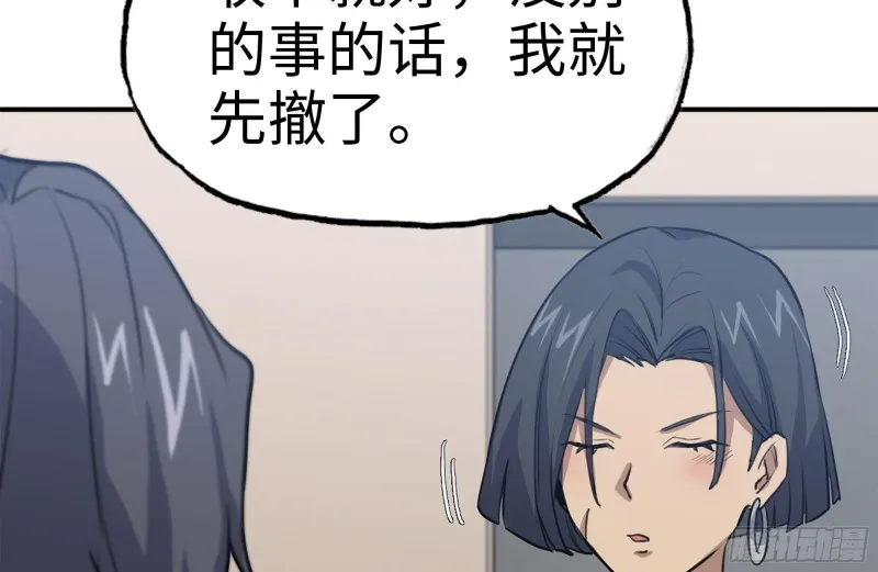 156-最高荣誉 第33页