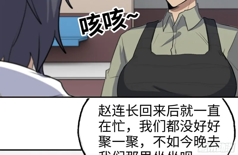 156-最高荣誉 第34页