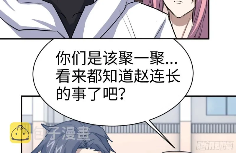 156-最高荣誉 第36页