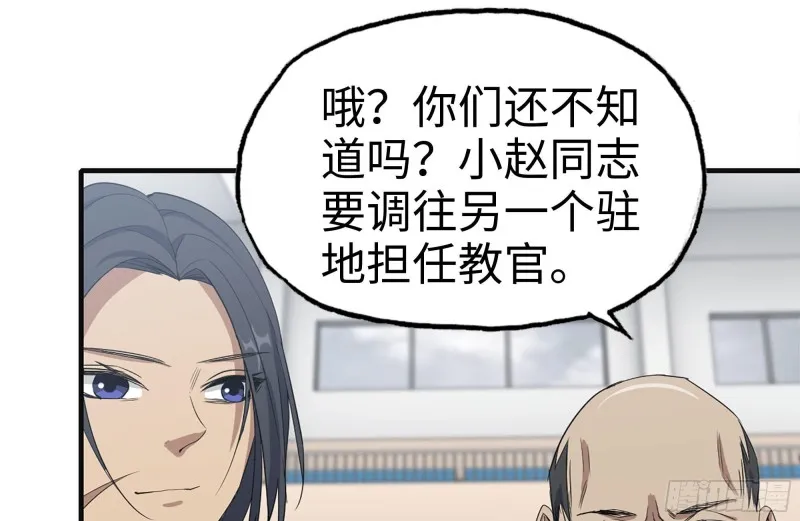 156-最高荣誉 第38页