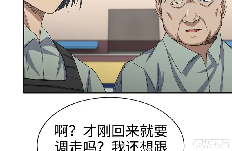 156-最高荣誉 第39页