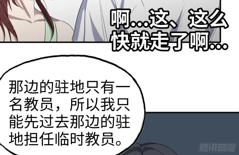 156-最高荣誉 第41页