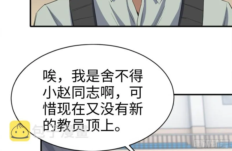 156-最高荣誉 第43页