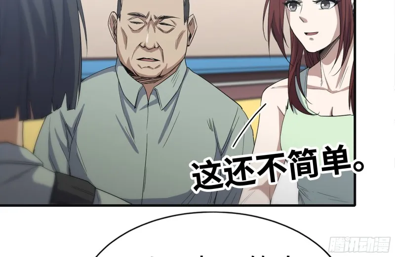 156-最高荣誉 第46页