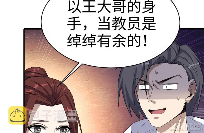156-最高荣誉 第47页
