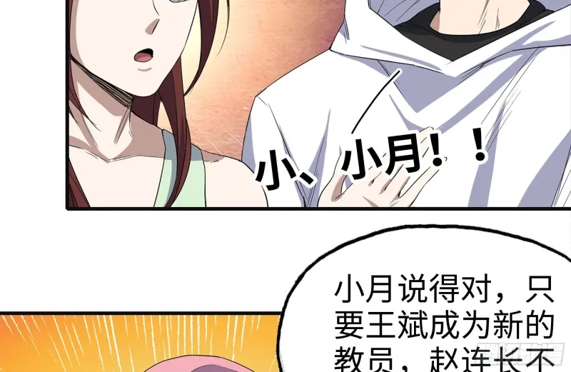 156-最高荣誉 第48页