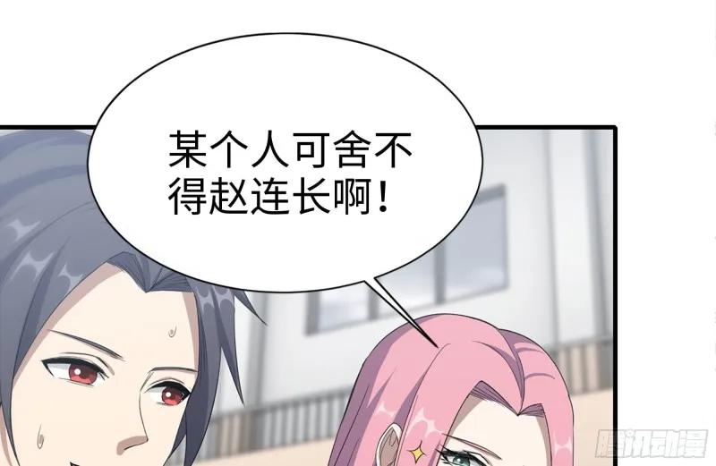 156-最高荣誉 第50页