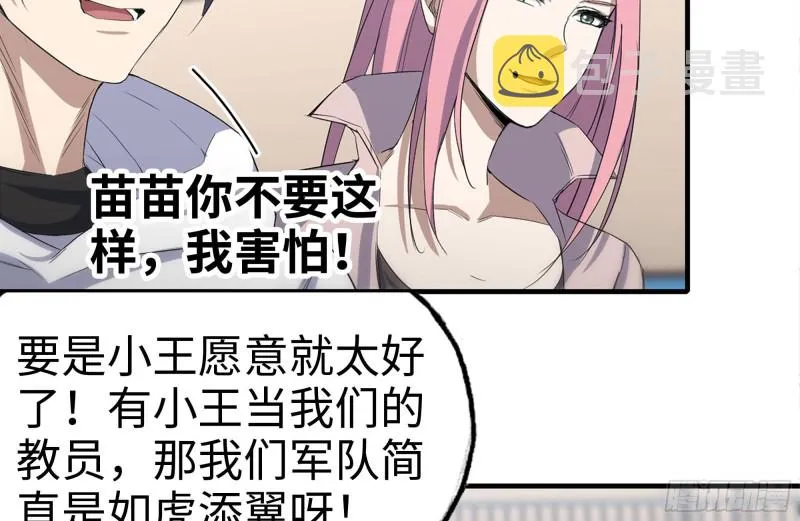 156-最高荣誉 第51页