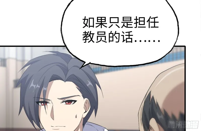156-最高荣誉 第53页