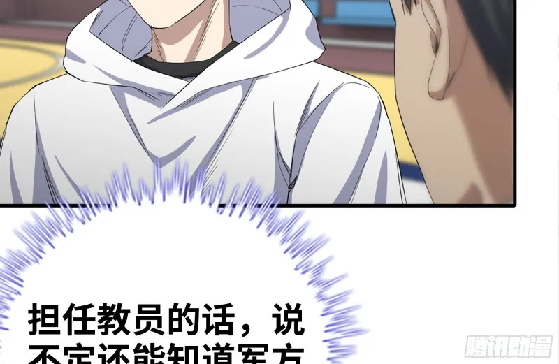 156-最高荣誉 第54页