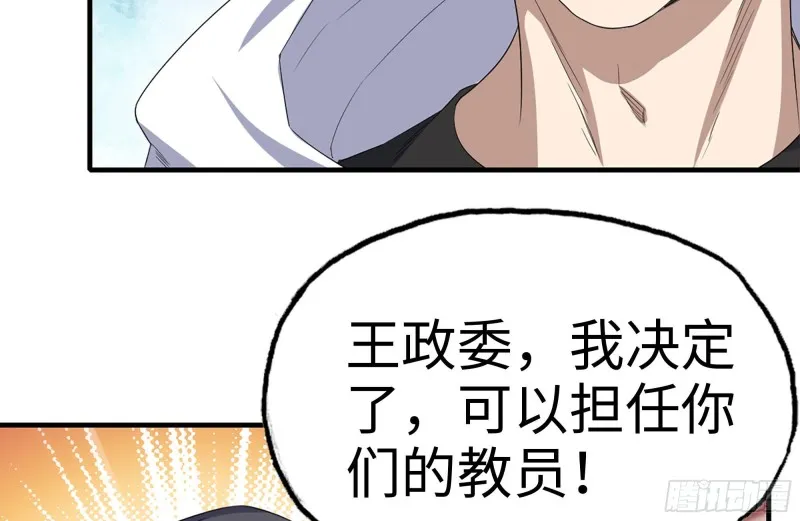 156-最高荣誉 第56页