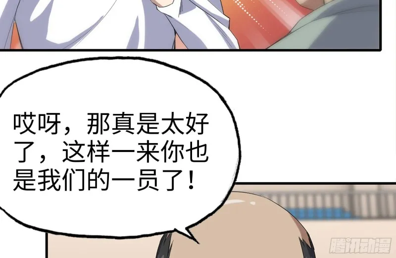 156-最高荣誉 第58页
