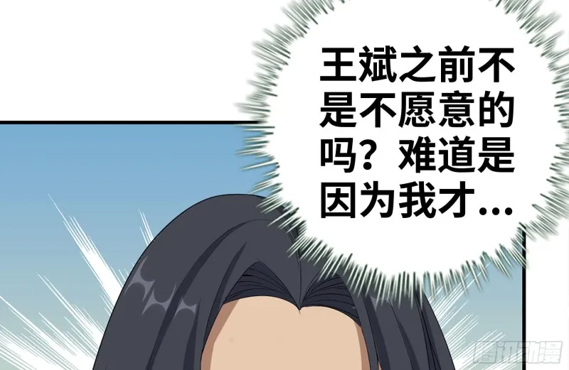 156-最高荣誉 第60页