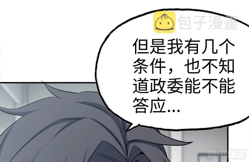 156-最高荣誉 第62页