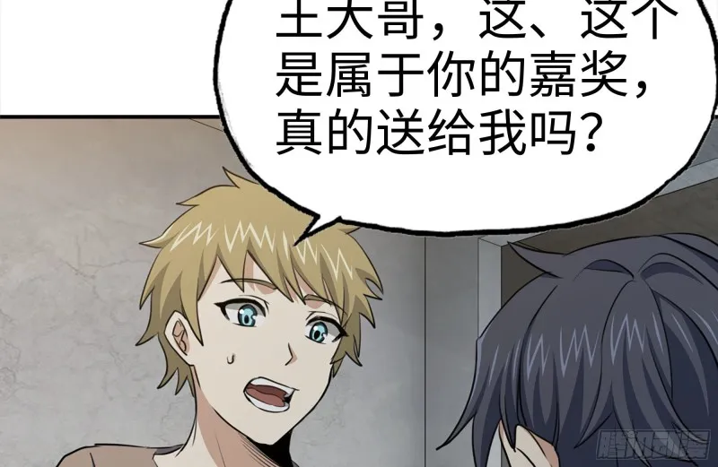 156-最高荣誉 第66页
