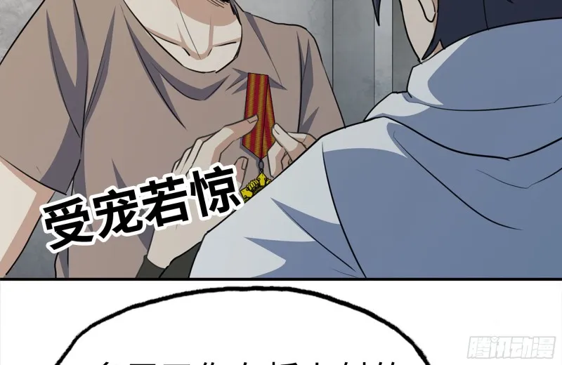 156-最高荣誉 第67页