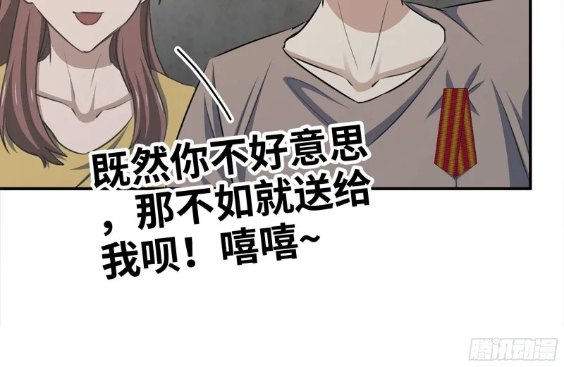156-最高荣誉 第71页