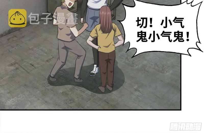 156-最高荣誉 第73页