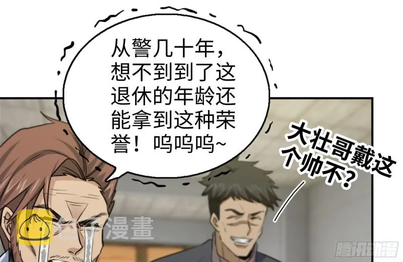 156-最高荣誉 第74页