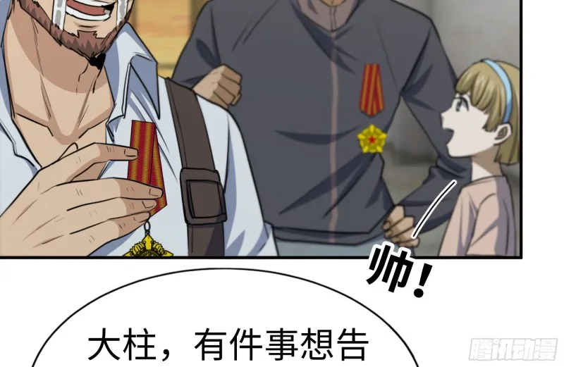 156-最高荣誉 第75页