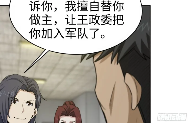 156-最高荣誉 第76页