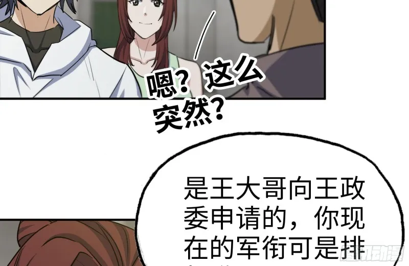 156-最高荣誉 第77页