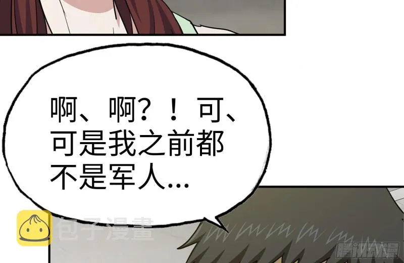 156-最高荣誉 第79页